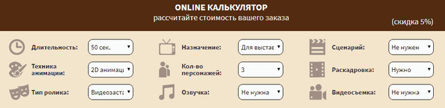 Узнать расценки Калькулятор